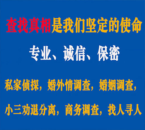 关于尚义邦德调查事务所